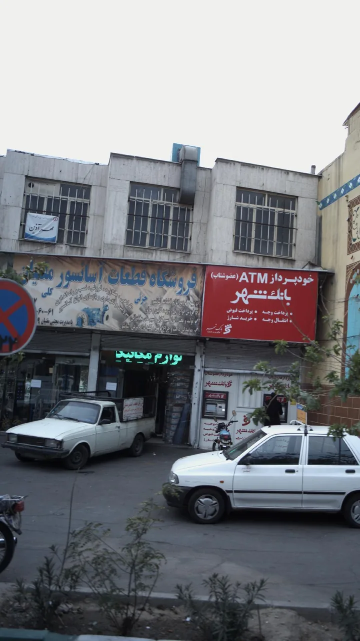 مهرآذین