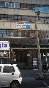 مرکز جراحی پوست و زیبایی میر عماد