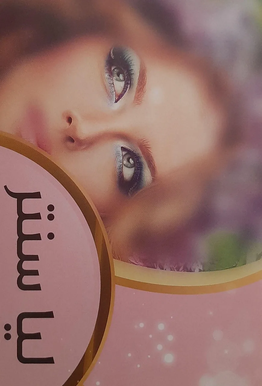 مزکز زیبایی لیا