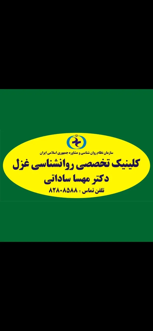 دکتر مهسا ساداتی