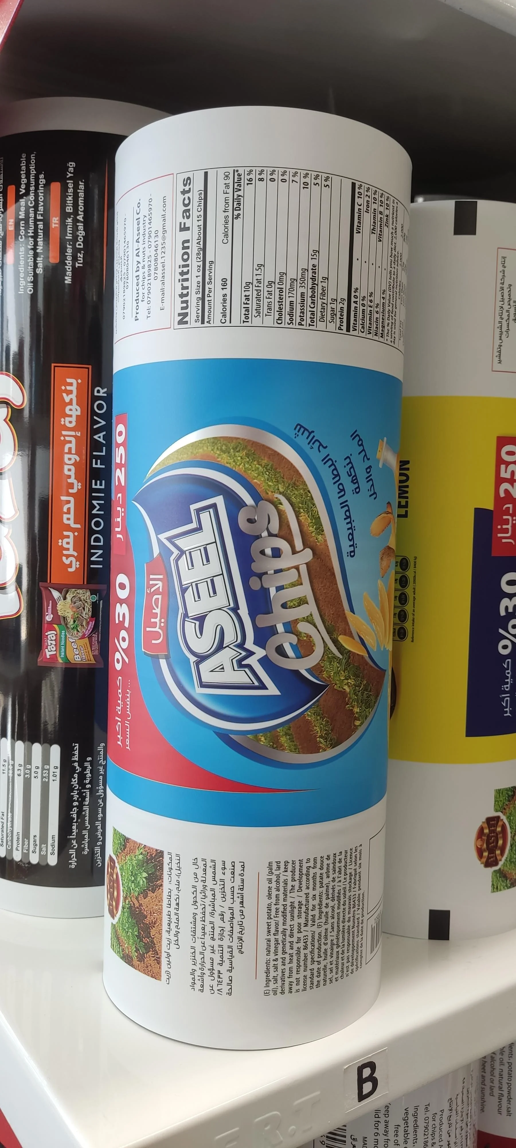 دفتر بازرگانی چاپ و بسته‌بندی رویال