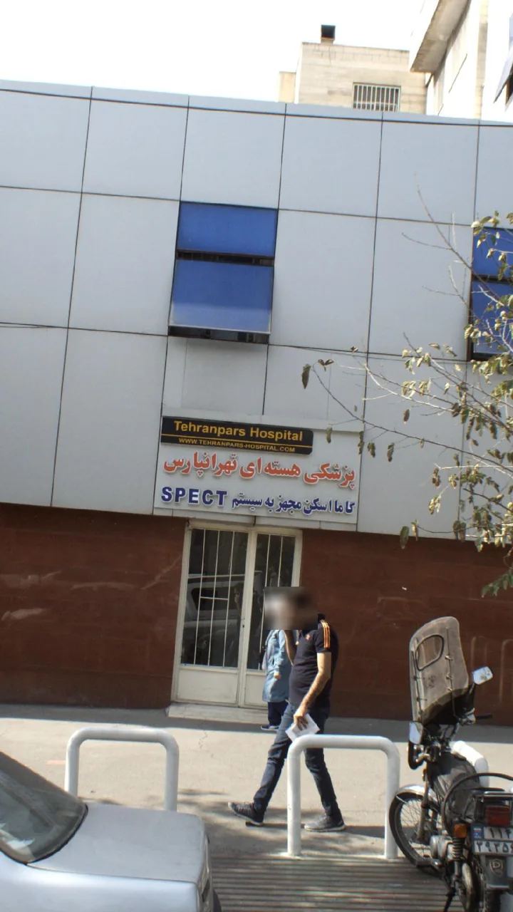 پزشکی هسته ای تهرانپارس