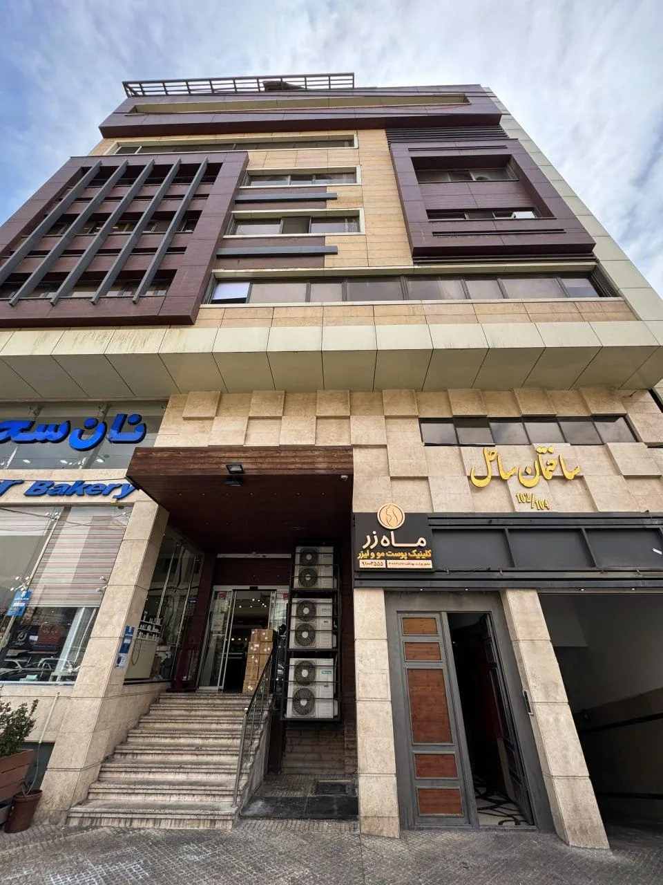 کلینیک زیبایی ماه زر - تصویر 2
