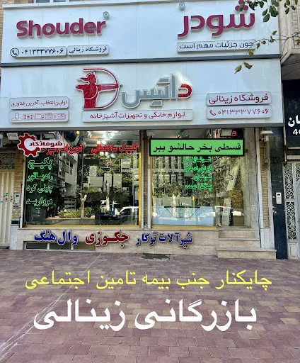 گلفروشی گیوا