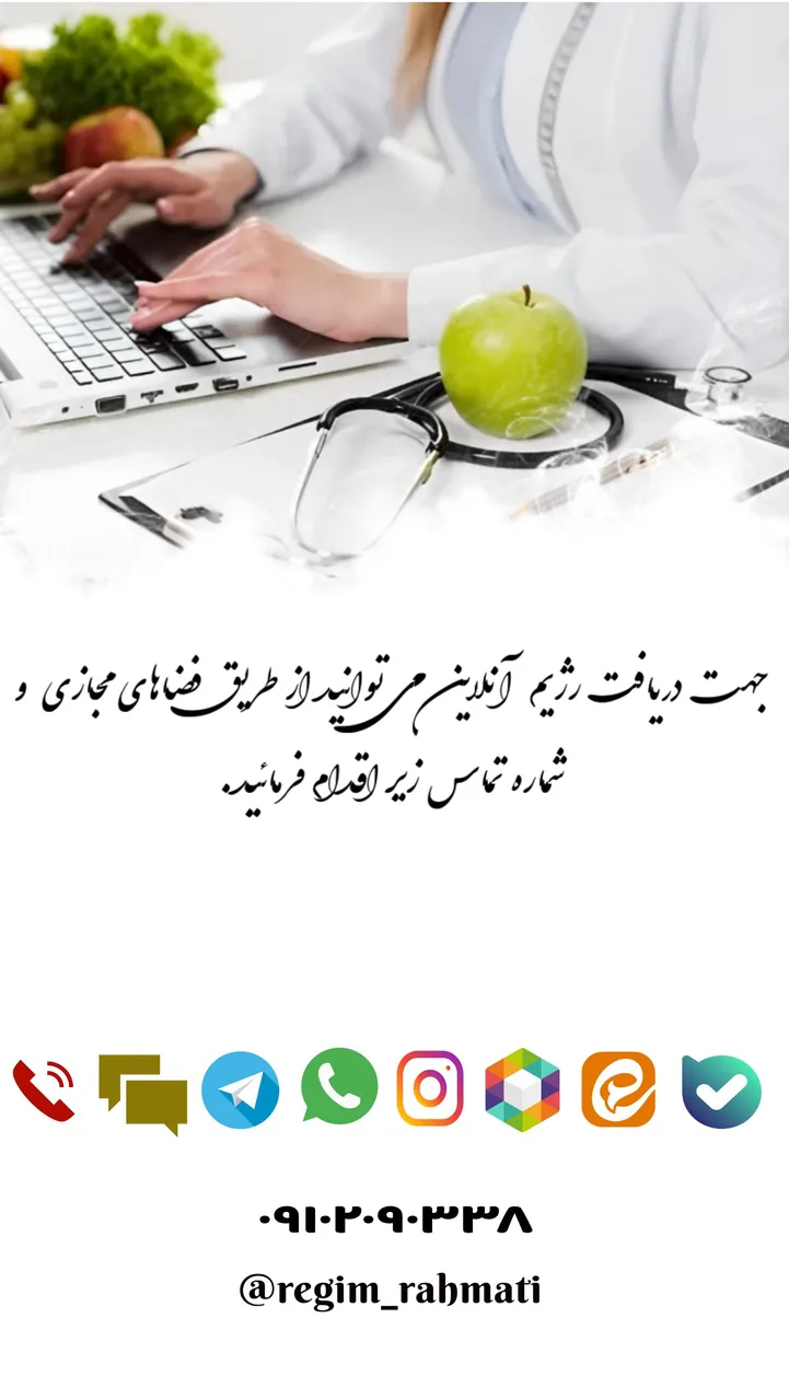 کلینیک رژیم درمانی زهرا رحمتی - تصویر 2