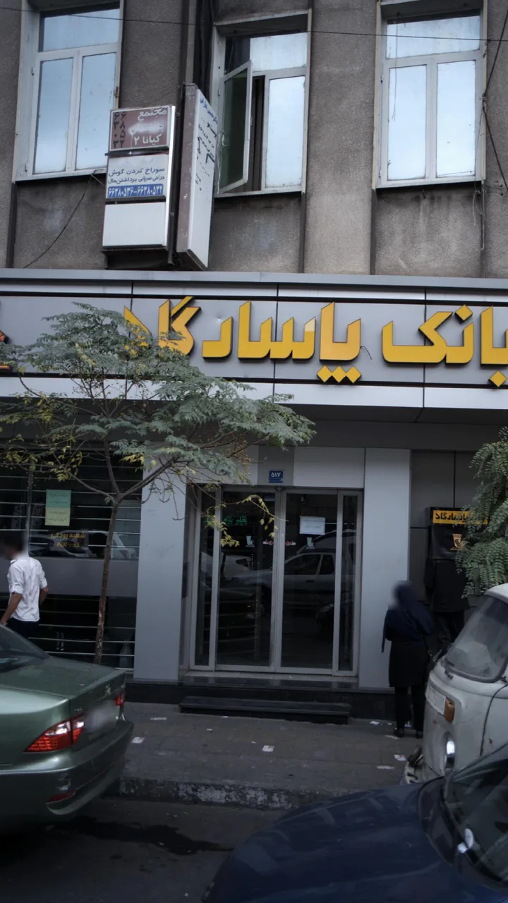 سوراخ کردن گوش