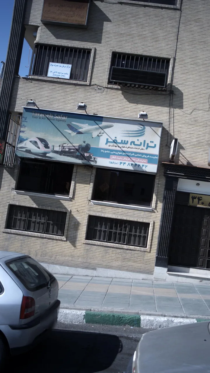 مرکز درمان سوء مصرف مواد - تصویر 2