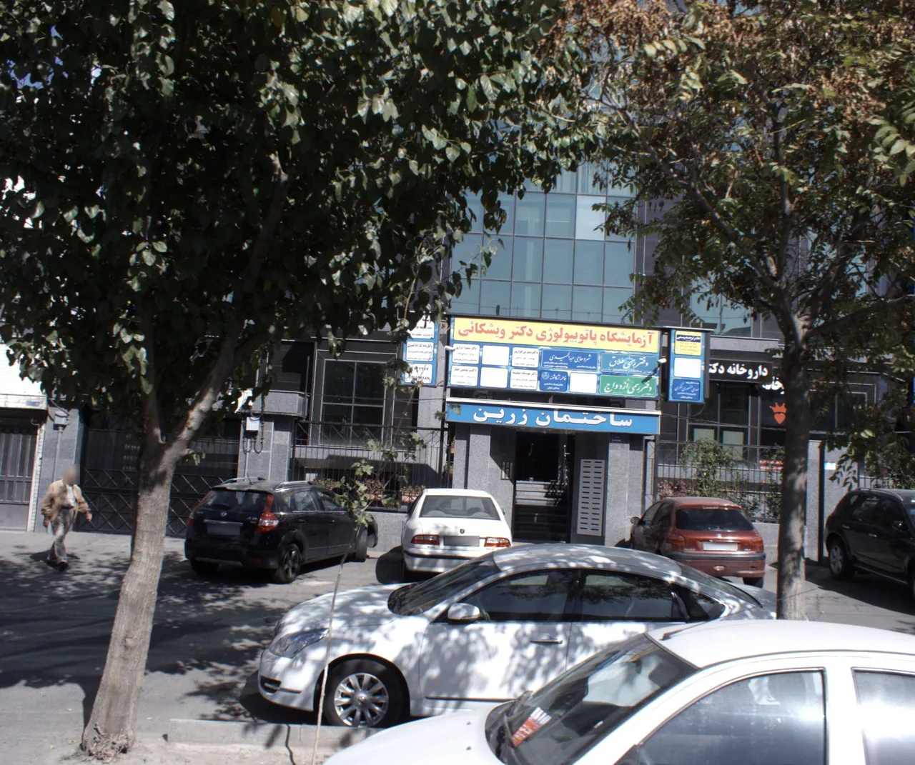 دکتر نوشین خباز - تصویر 4
