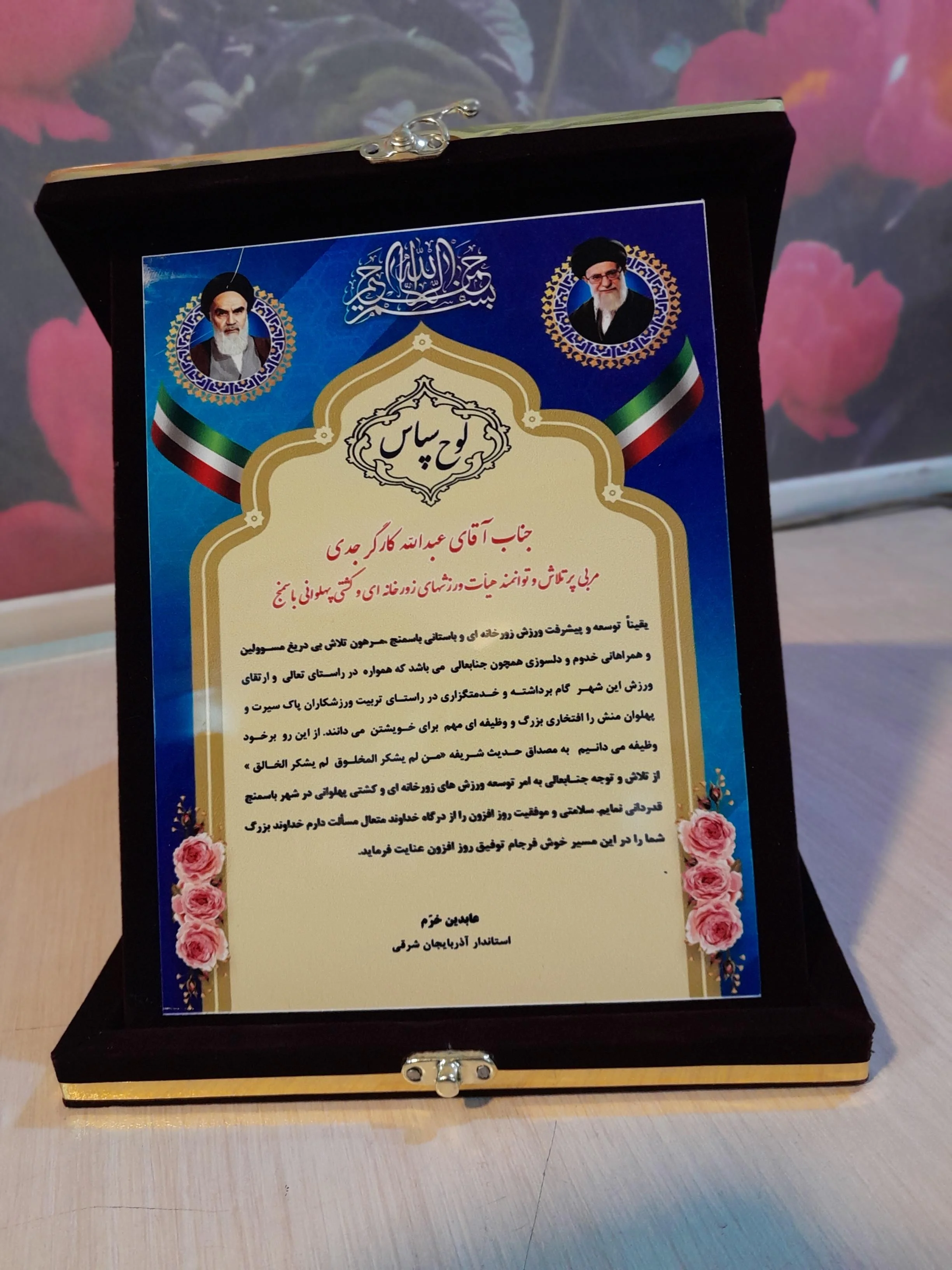 مرکز چاپ و تبلیغات آذرهنرهوشیار