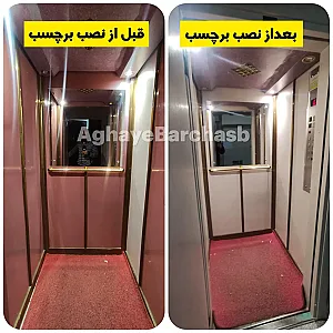آقای برچسب
