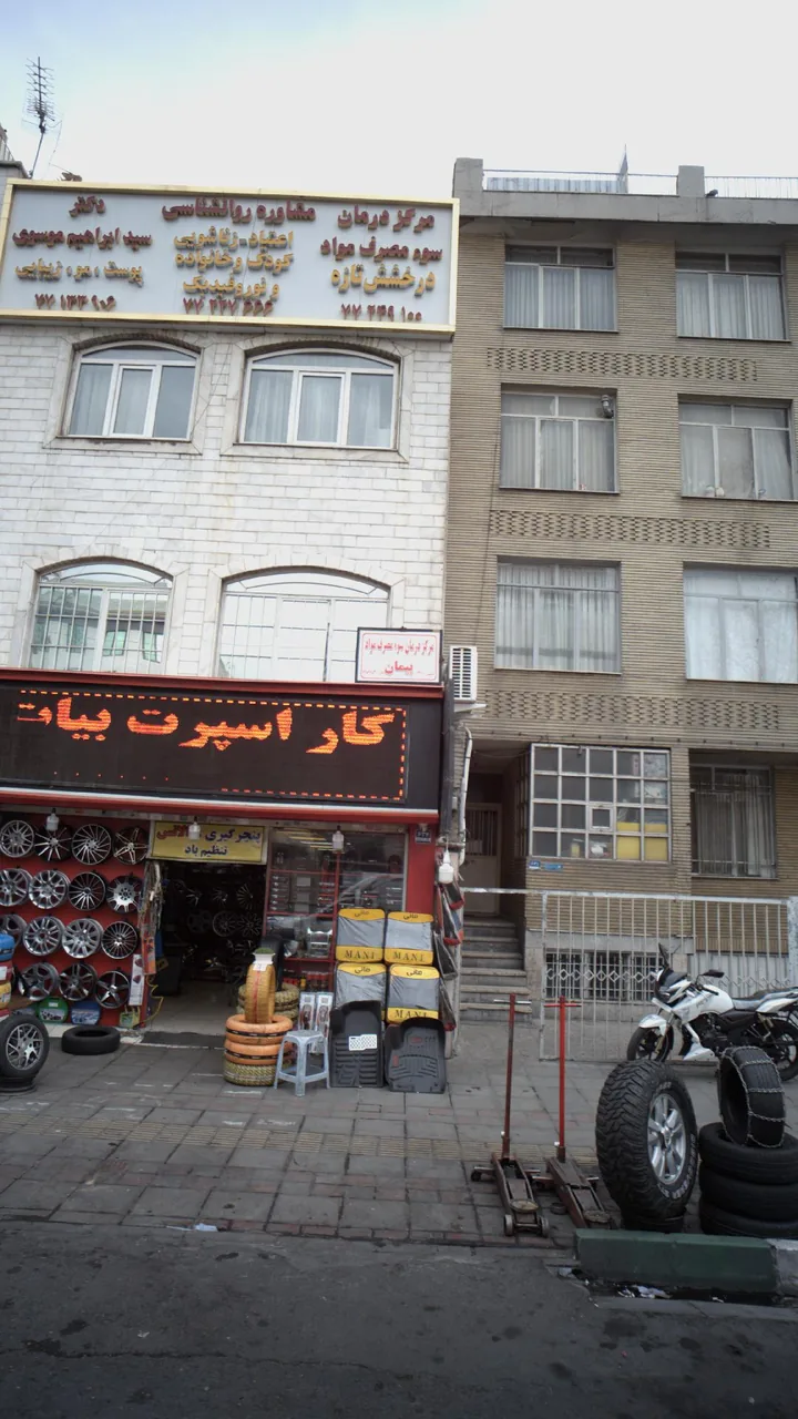 مرکز درمان سوء مصرف مواد پیمان - تصویر 3