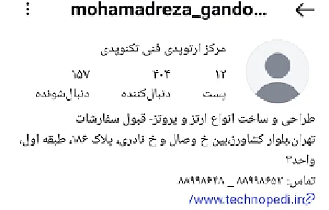 ارتوپدی فنی تکنوپدی