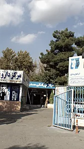 مرکز پزشکی صدر