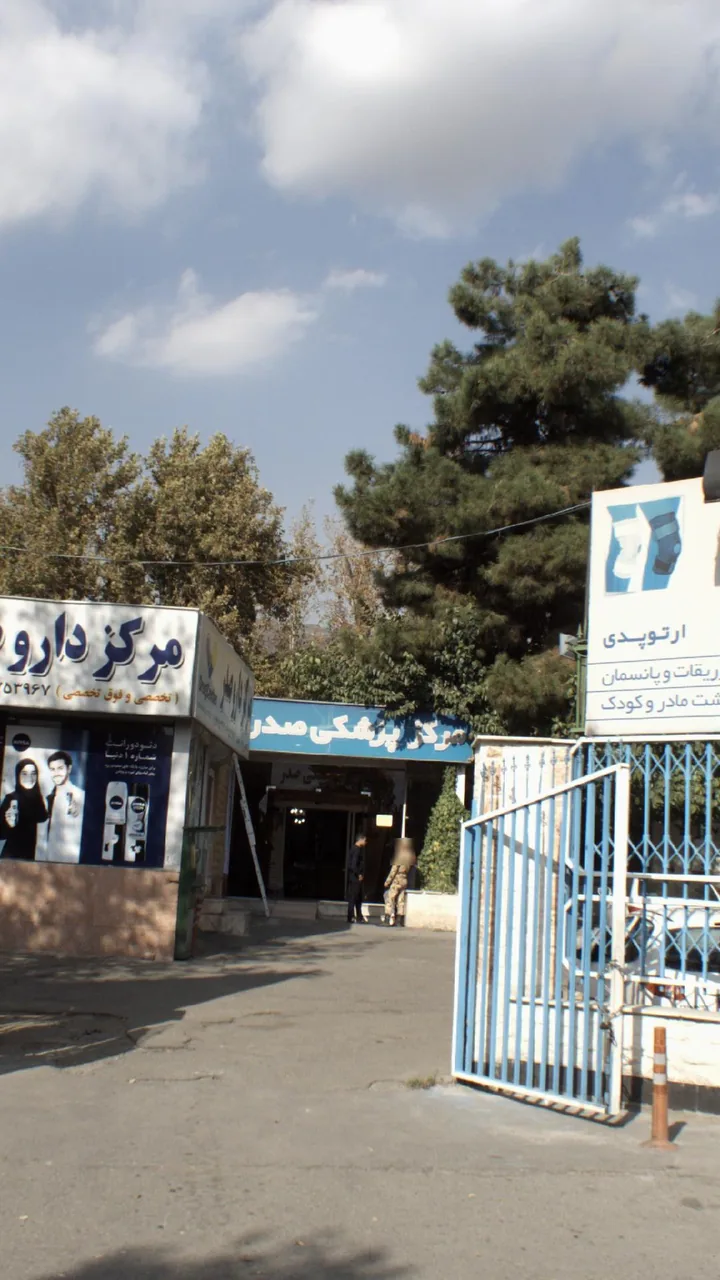 مرکز پزشکی صدر