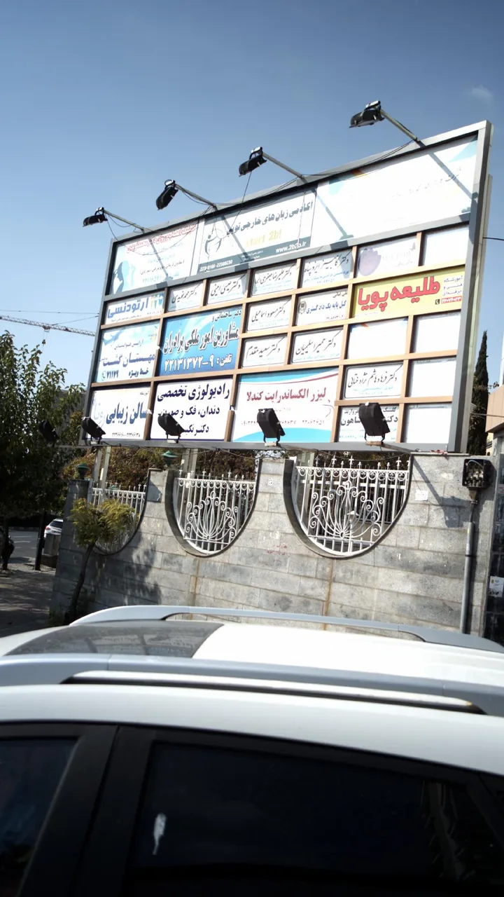 کلینیک اعصاب و روان دکتر محمد نویدی