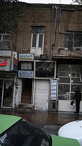 دندانپزشکی دکتر سید امیر احمدپناه