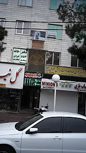 کلینیک درمانی دی نو