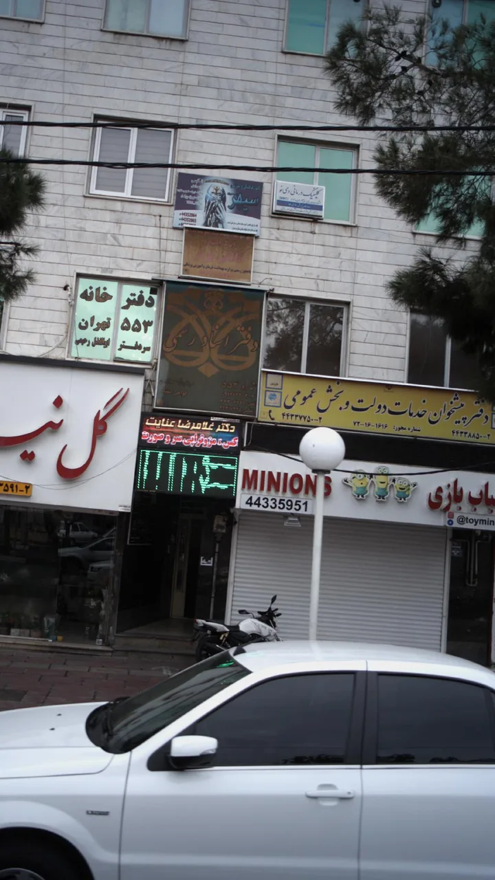 کلینیک درمانی دی نو