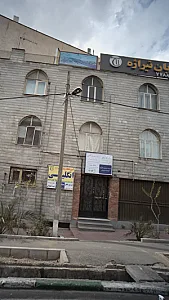 کلینیک درمانی