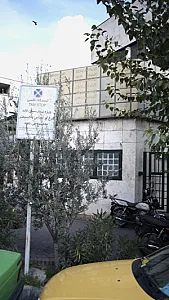 کلینیک چشم پزشکی