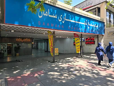 مرکز تصویربرداری مهر