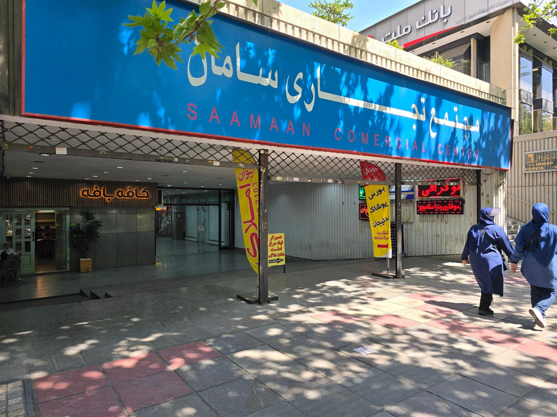مرکز تصویربرداری مهر
