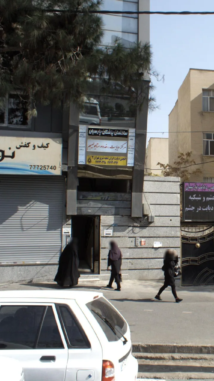 انجمن دیابت ایران