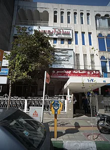 کلینیک تخصصی پوست و مو آمون