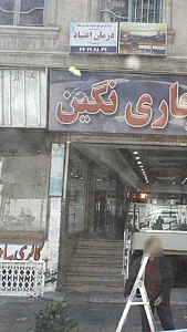 درمان اعتیاد