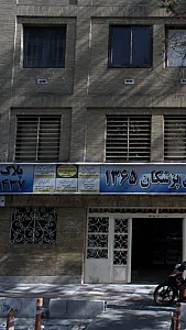 مرکز ارتوپدی