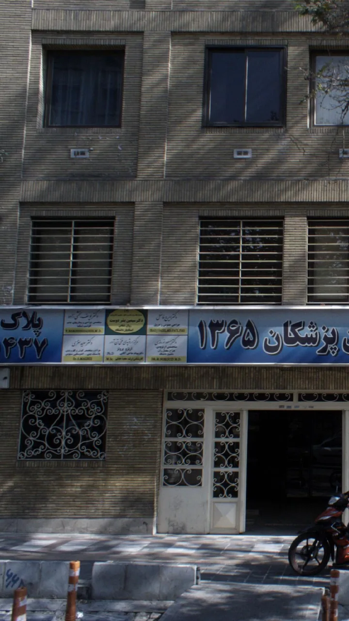 مرکز ارتوپدی