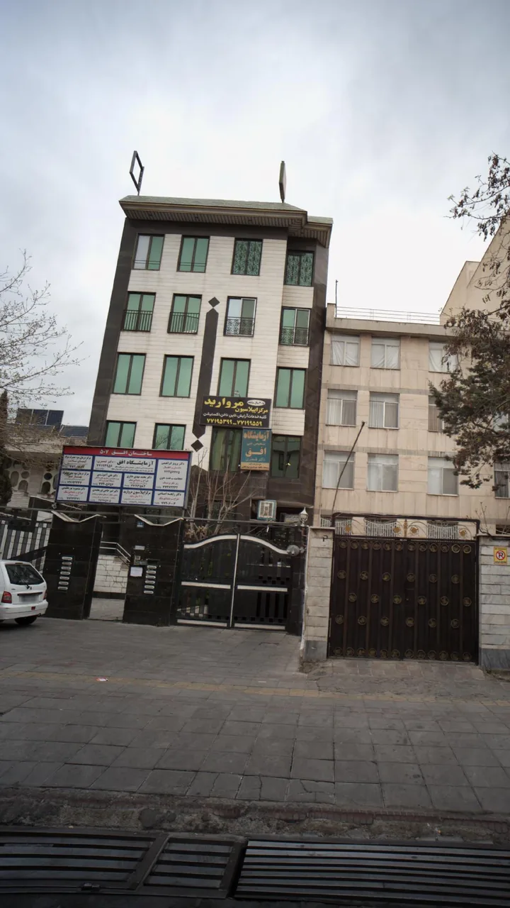 مرکز درمان سوء مصرف کیمیای سلامت
