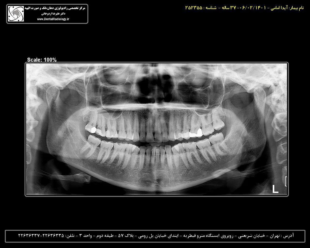 دندانپزشکی دکتر فریدون خداداد(رومی)