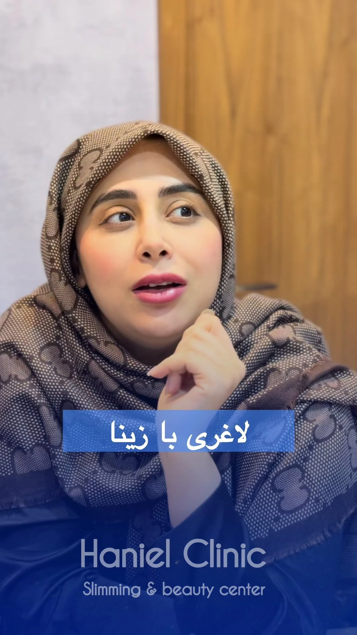 کلینیک هانیل - تصویر 3