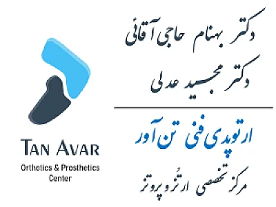 کیش طب آریا تن آور