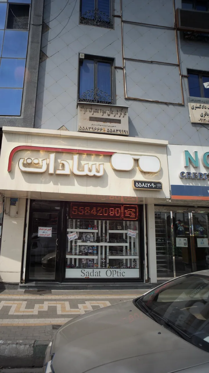 مرکز درمان سوء مصرف مواد رجعت دکتر محمود عبدالهی - تصویر 2