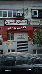 دکتر محمدرضا شفیعی