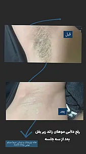 کلینیک لیزر و زیبایی سیما مسلم