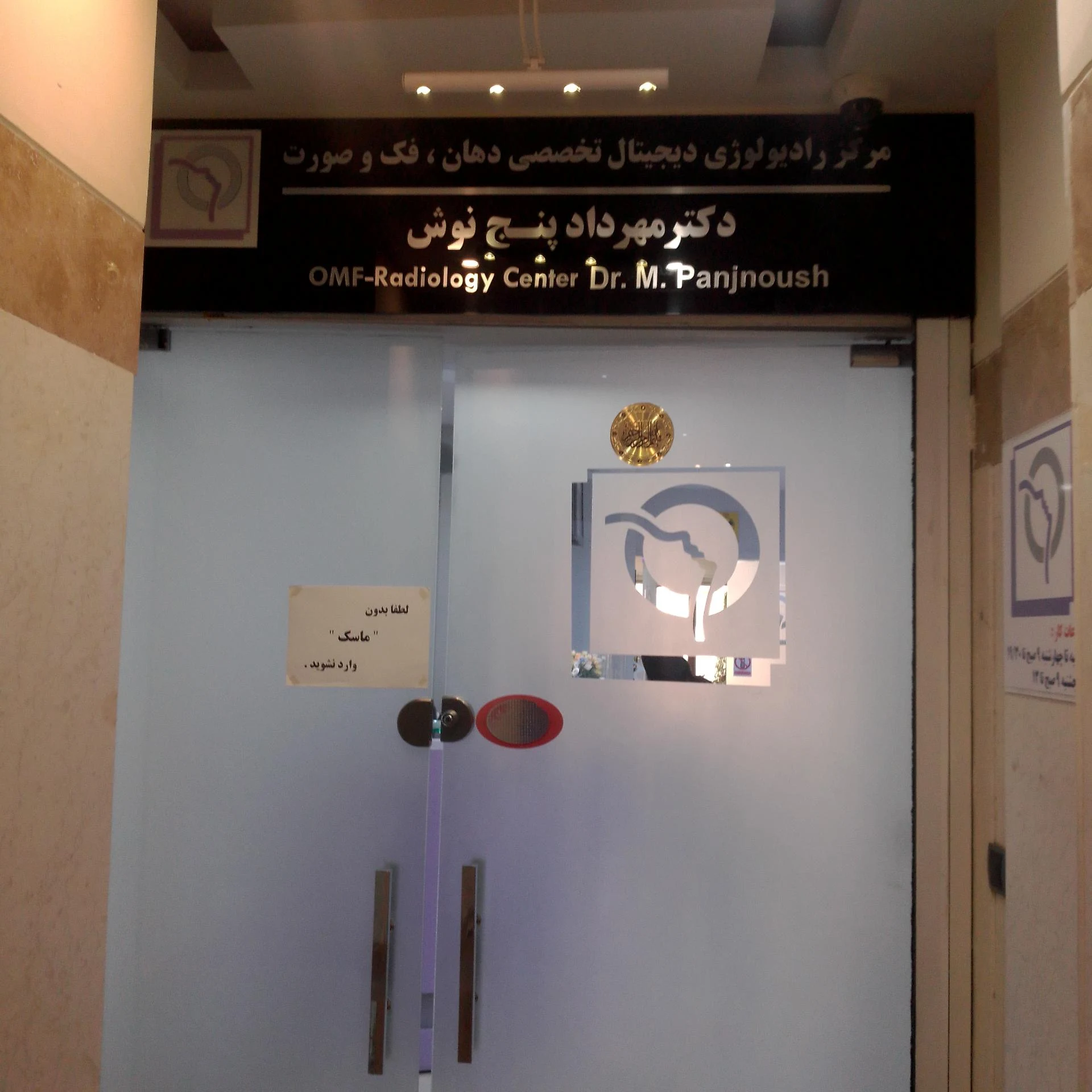 فوتوگرافی پزشکی پاسداران