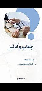 کلینیک زیبایی ولاغری بلوبیوتی رویال