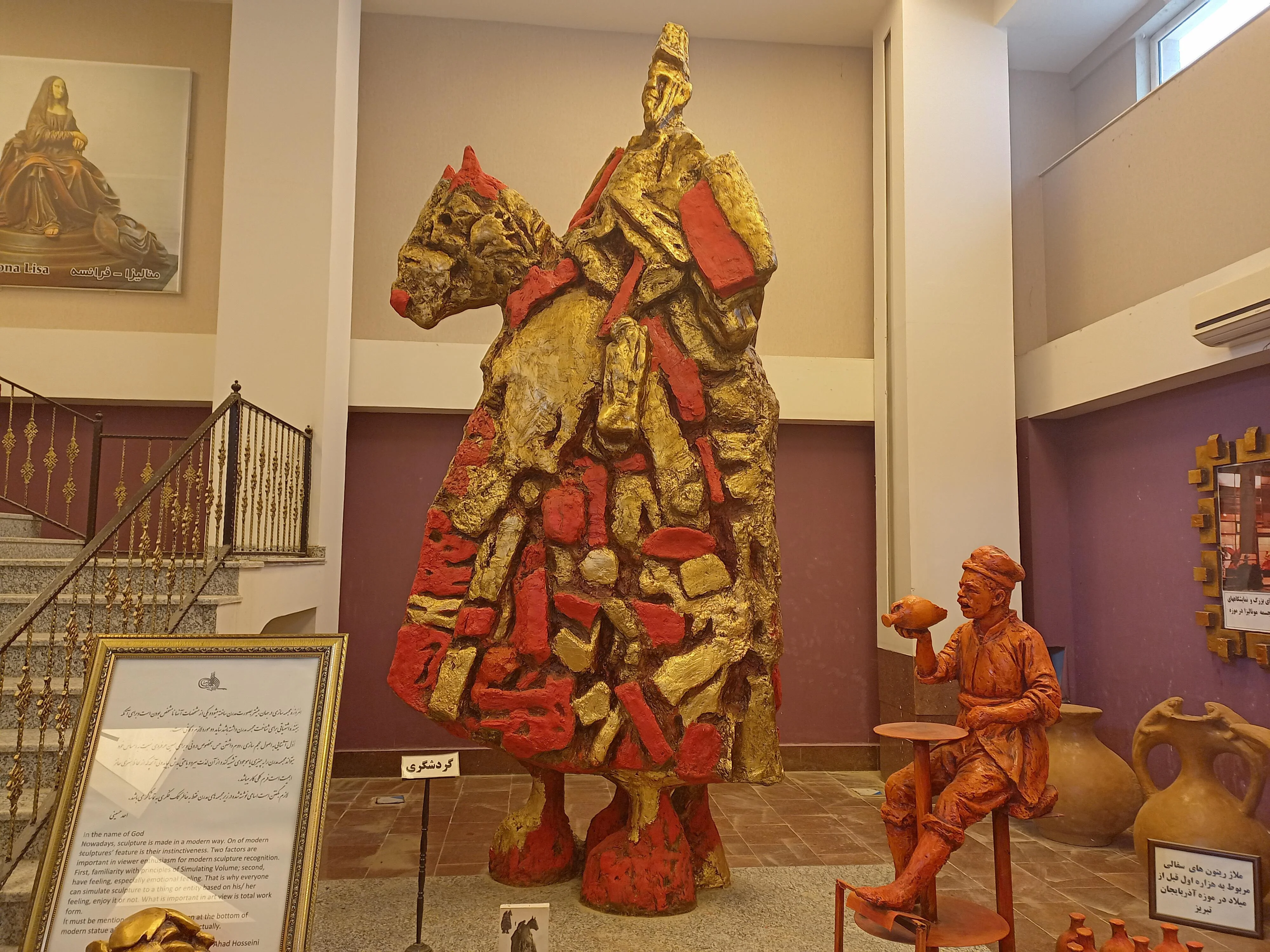 نگارخانه و موزه احد حسینی (مقبره الشعرا)