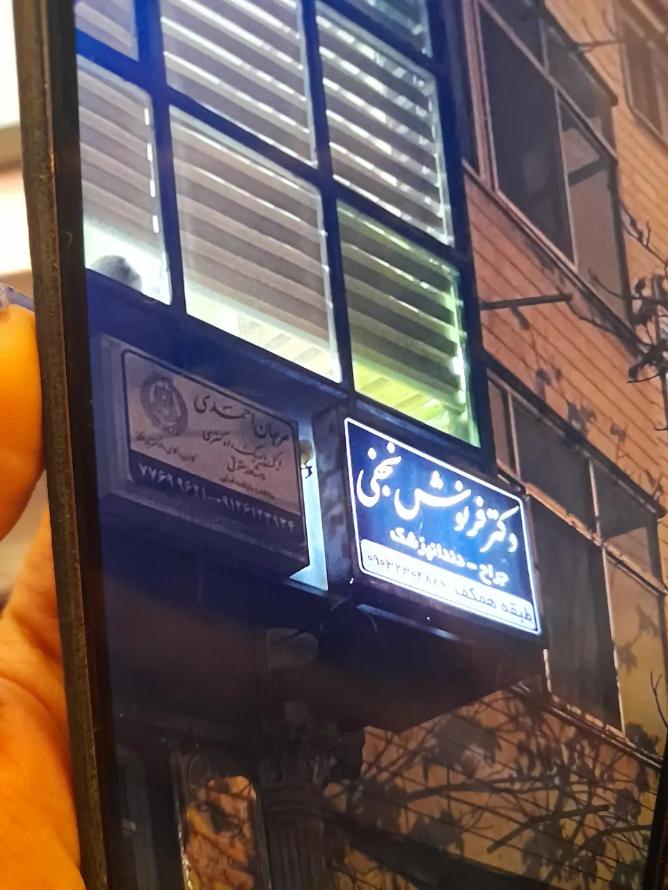 دندانپزشکی دکتر فرنوش نجفی