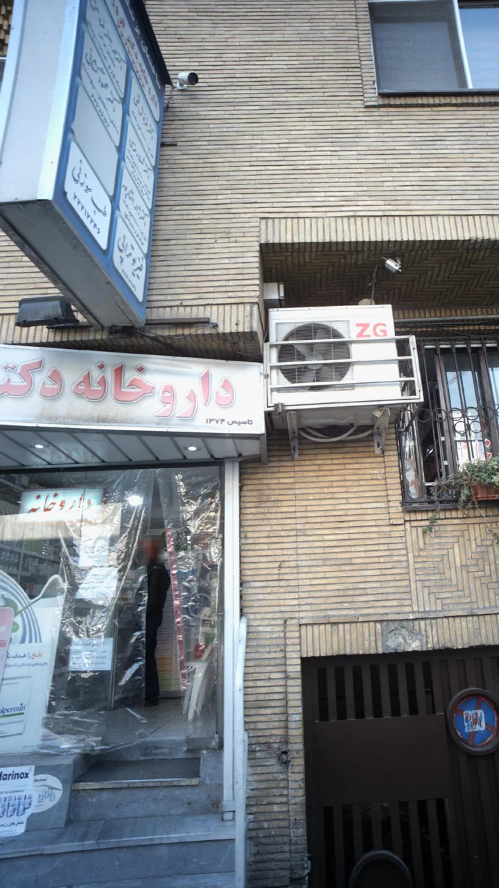 طب سوزنی