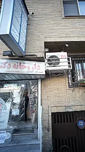 طب سوزنی