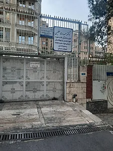 کلینیک دندان پزشکی هما