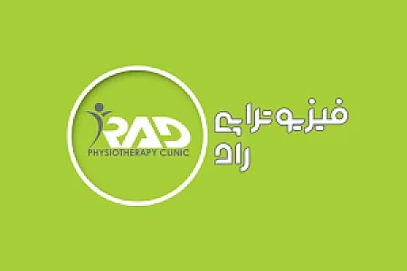 فیزیوتراپی راد