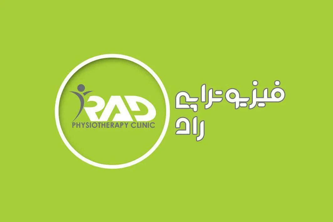 فیزیوتراپی راد