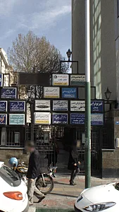 مرکز زیبایی و تناسب اندام حس خوب