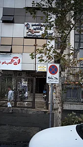 دفتر ارزیابی شنوایی- تعادل(سرگیجه) سمعک سروش