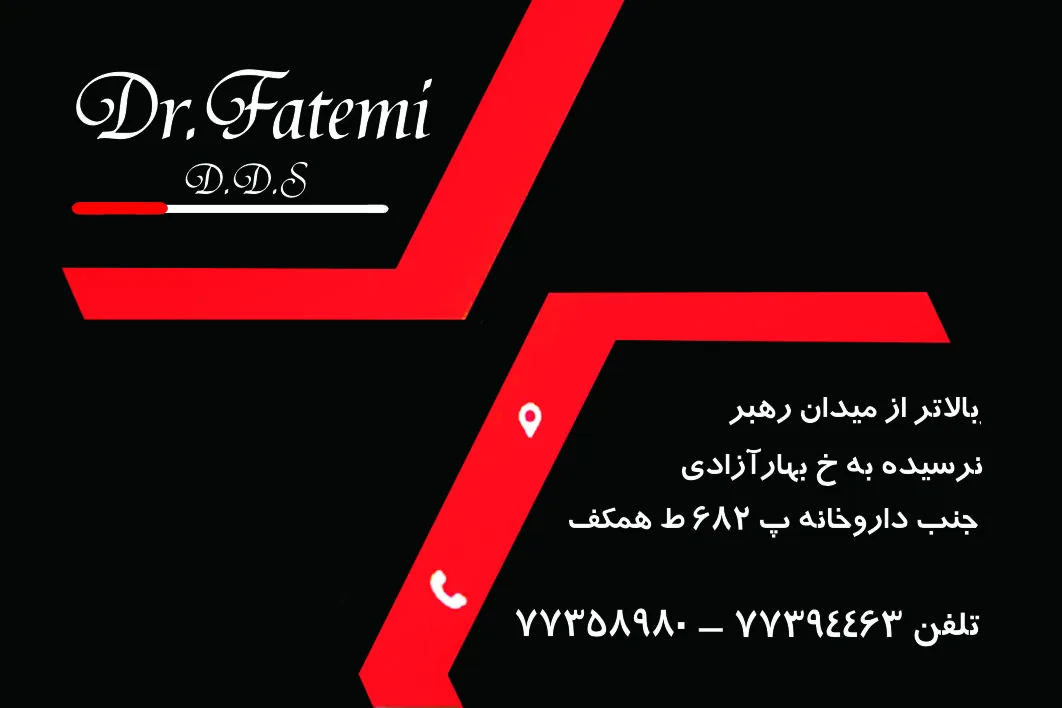 دکتر سید احمدرضا فاطمی - تصویر 2